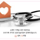 다솜가정의학과의원 이미지