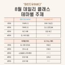 파인드유어바디 | 강남구청 체형교정 SNPE는파인드유어바디 그룹레슨
