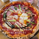 케이에프씨 | 파주 헤이리마을피자 맛집 피제리아스텔라레 줄서서 먹는 화덕피자 후기