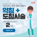 원광려한의원 이미지