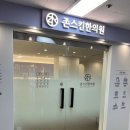 범계탈모병원 심한 원형탈모 치료도 존스킨에서