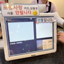 포항시 산림조합 로컬푸드