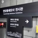 연오랑세오녀테마공원 귀비고 이미지