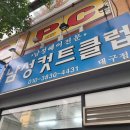 베스트남성컷트