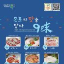 석심횟집 이미지