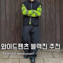 포스틸 | 와이드팬츠 남자 청바지 추천, 후러브스아트 블랙진 코디