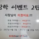 밥피시(BOB PC)방 이미지