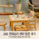 일상 속 생활 꽃꽂이 | AMI 0~3세 몬테소리 트레이닝 센터 방문 후기 (feat. 정이비 교수님)