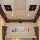오케이노래방주점 - 영도구 태종로89번길 3 | 오케이노래방주점
