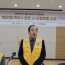 경기도협의회장(박주수) 남부봉사관 순방 이미지