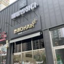 반하다헤어배방읍미용실