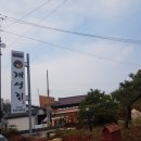 개성집정읍점 | 정읍맛집,코다리찜전문&#34;개성집&#34;(동동주무한리필)