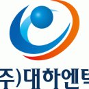 주식회사 대하엔텍 - 기계설계사를 모집합니다. 이미지