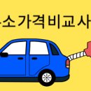 자연주유소 이미지