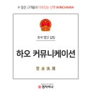 윈 커뮤니케이션