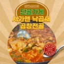 조방낙지앤해물탕 | 평택 서가앤 낙곱새 곱창전골 후기