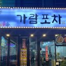 오동동해장국