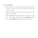 샘고을 떡 어울림 이미지