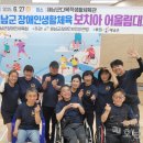 해남군장애인종합복지관