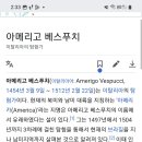 신대륙을 아메리카라는 이름으로 결정한 근거는 무엇이었나? 이미지