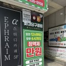 하나당구클럽 | 부천상동당구장 추천, 더운 여름 상동 실내데이트 하기 좋은 돛대당구클럽