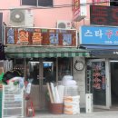 남성철물점