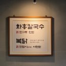 화홍 | 수원 망포/반월동 화홍칼국수 내돈내산 후기 - 만원이면 인정