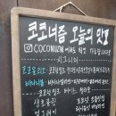 미술의모험학원 | 충무로 '코코너즘' 솔직 후기! 젤라또 도전했다가 초코만 외치고 온 썰