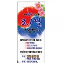 3.1절 기념행사 Daum카페