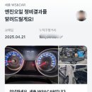세종WS&CAR