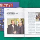 ‘월간중앙’ 9월호 게재, 이케다 선생님의 ‘세계평화 향한 발자취’ 조명 이미지