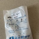 의료법인 백천의료재단 바로본병원 이미지
