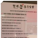 문현충무김밥문현