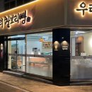 우리보리 찰보리빵