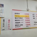 담소정김밥 - 안산시 단원구 화랑로 107 | 담소정김밥