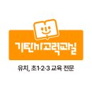 생각이 자라는 탐험 수학 이미지