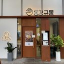 구로-구로-구로-1464 이미지