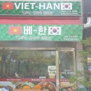 VIETHAN 티스토리