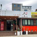 황제모텔 | 달서구 감삼동 소고기 가성비 맛집"고맙소"