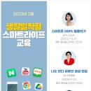 스마트폰 200 활용하기 이미지