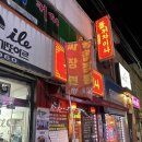 똘끼차이나 이미지