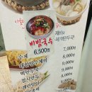 왕왕수제비 - 영등포구 국제금융로2길 36 | 왕왕수제비