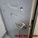 상동 마스터즈 | 여주 상동 열쇠 여흥주택 디지털 도어락 교체 마스터즈 7100s설치후기