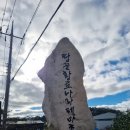 황토나라테마촌 자전거보관대 | 땅끝마을 카라반 2박3일 가족여행 / 땅끝황토나라테마촌 시설위주