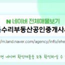 경보이리스오션부동산중개 네이버블로그