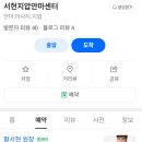 서현지압안마센터 이미지