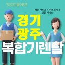 곤지암역전공인중개사사무소 | 경기도 광주 복합기 임대 ▶▶▶비용은 줄이고 업무 효율은 올리는 똑똑한 선택!