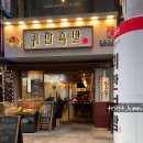 귀한족발왕십리역점