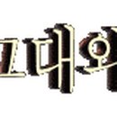 여주-0390 Daum카페