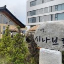 카페뜰,시나브로 이미지